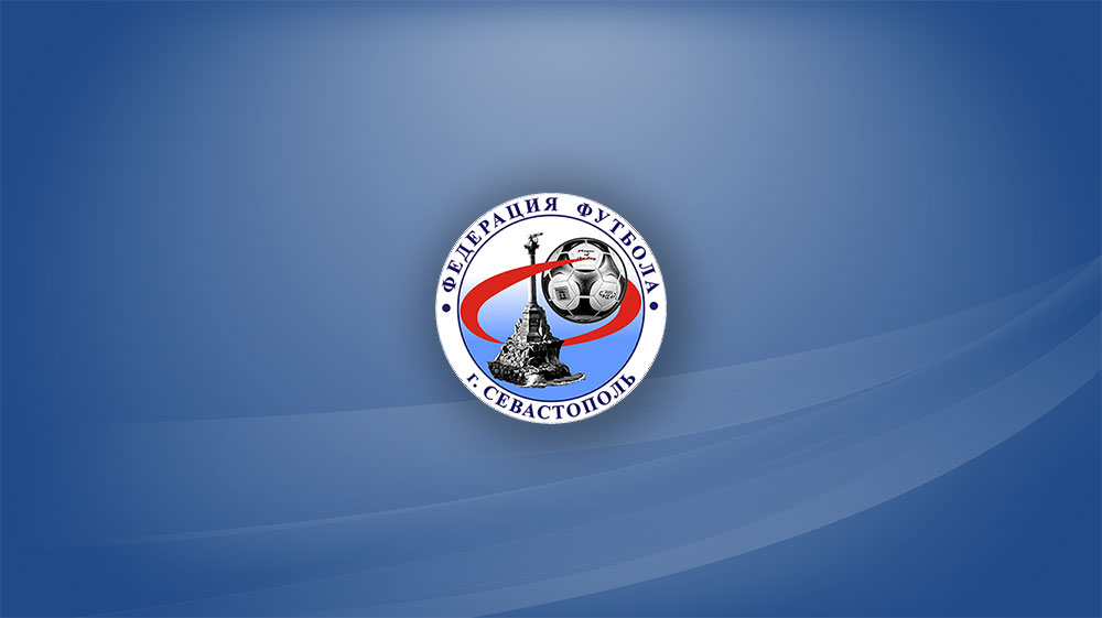 Федерация футбола Севастополя провела рабочую встречу с руководителями городских команд