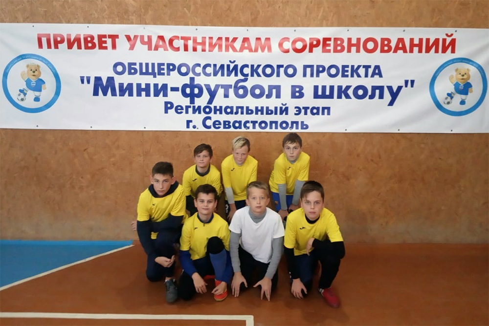 МИШКА-2020