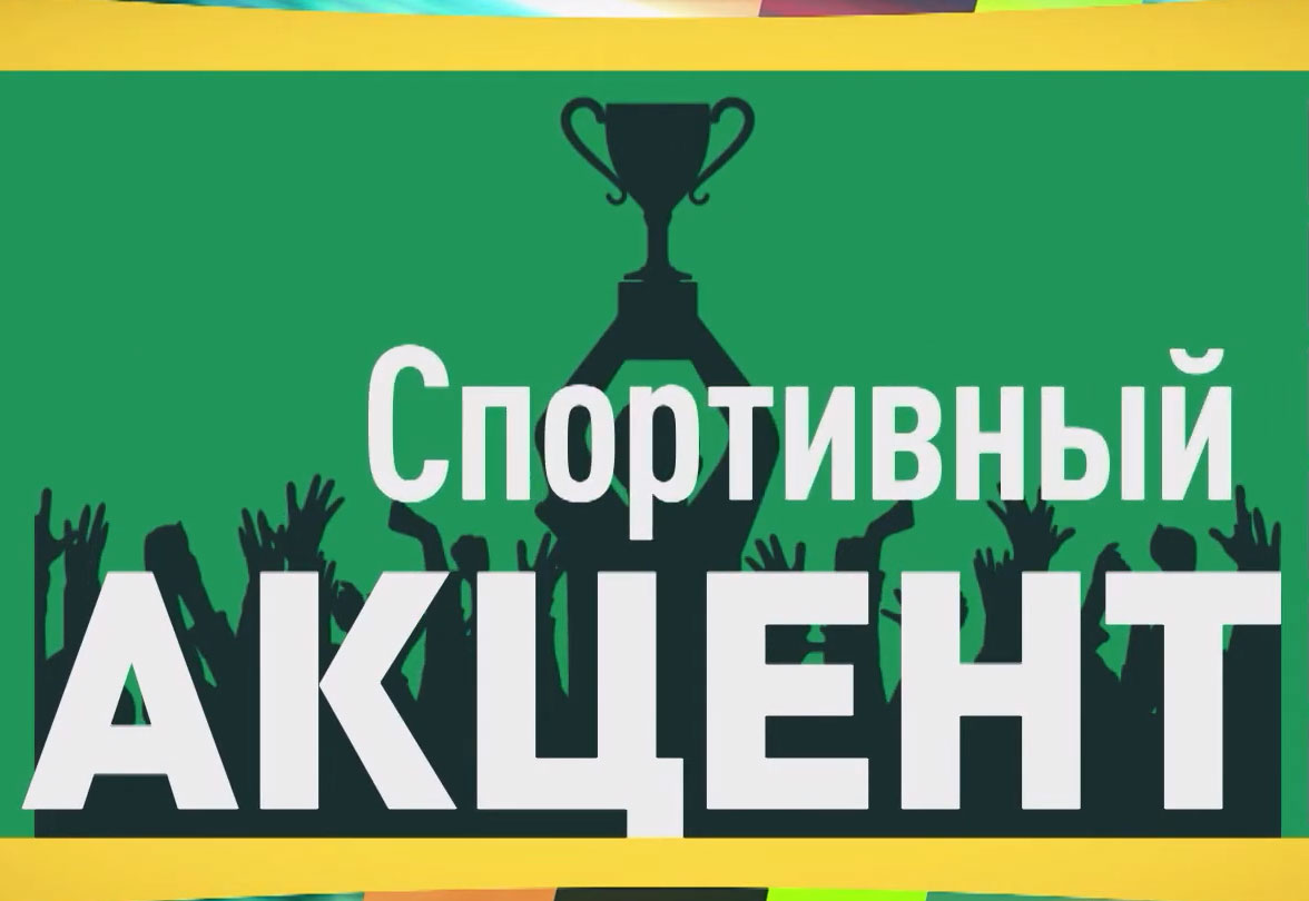 «Спортивный акцент»: гости в студии Владимира Мелянского о развитии мини-футбола в Севастополе