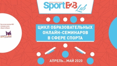 КФС представляет цикл бесплатных образовательных семинаров для специалистов в области футбола КФС представляет цикл бесплатных образовательных семинаров для специалистов в области футбола