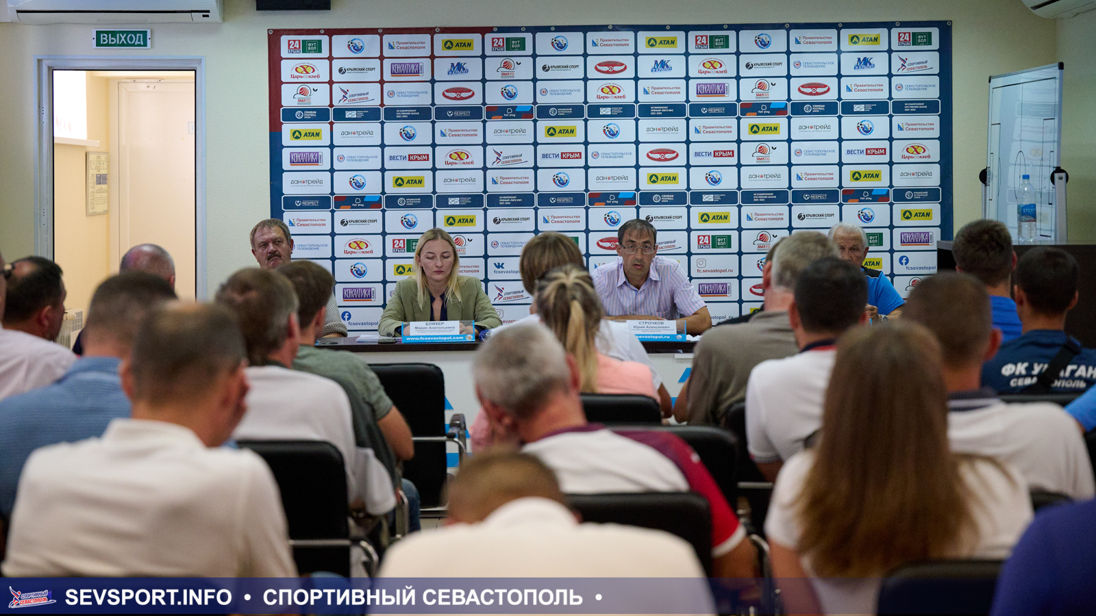В Севастополе обсудили вопросы проведения детско-юношеских соревнований по футболу