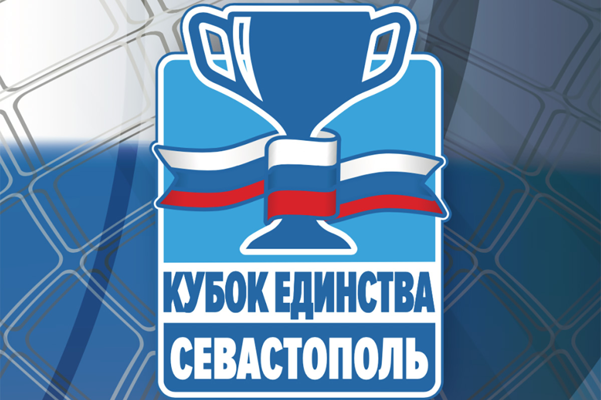 «Кубок Единства – 2025». Приглашаются команды 2013 и 2014 годов рождения